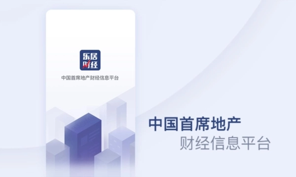 乐居财经手机版app下载