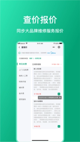 扳手记账安卓版免费下载