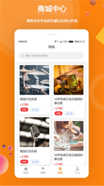 江苏打击乐无广告版图5