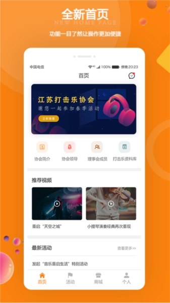 江苏打击乐无广告版图2