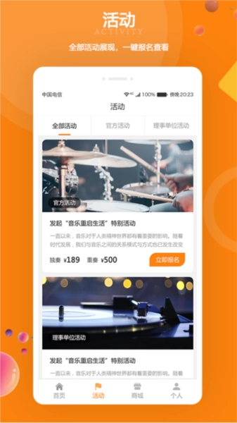 江苏打击乐无广告版图4
