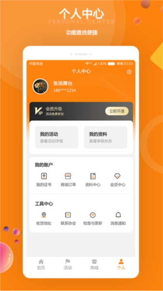江苏打击乐无广告版图1