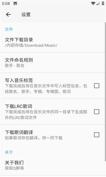 听心音乐官方版图2