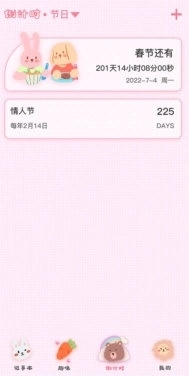 备忘录免费下载