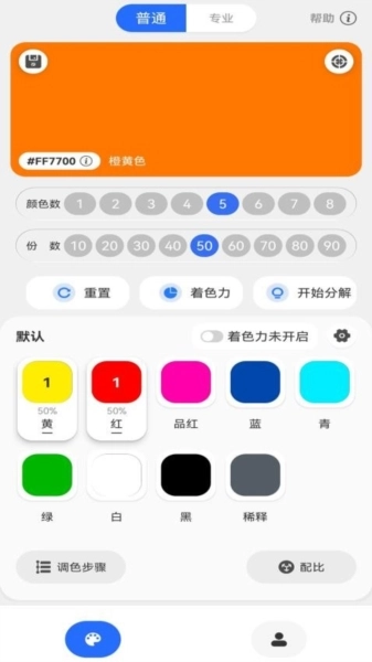 调色帮官方版图3