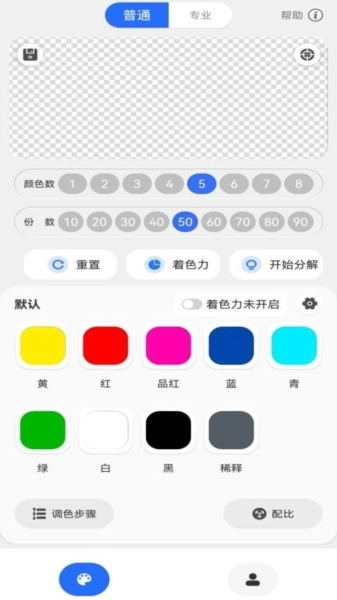 调色帮官方版图1