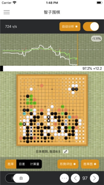 智子围棋免费原版图2