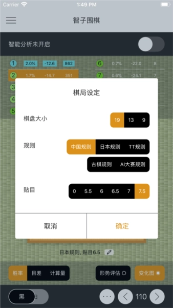 智子围棋免费原版图1