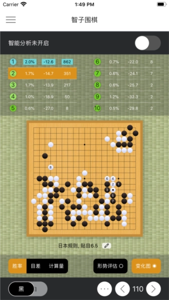 智子围棋免费原版图3