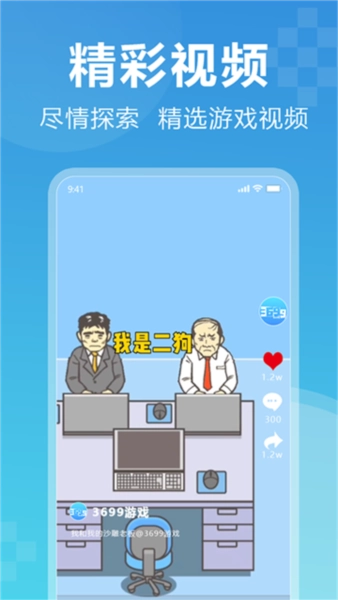 3699盒最新免费版(1)