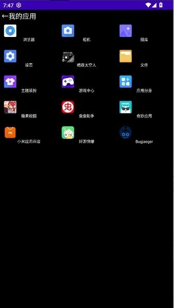 OPPO暗夜太空人表盘安卓官方版图3