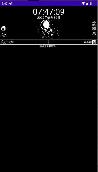 OPPO暗夜太空人表盘安卓官方版图2
