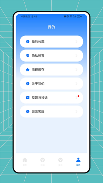 维语翻译官APP图4