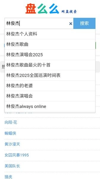 盘么么百度网盘搜索引擎手机版图3
