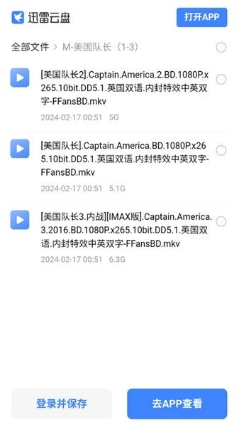 盘么么百度网盘搜索引擎手机版图1