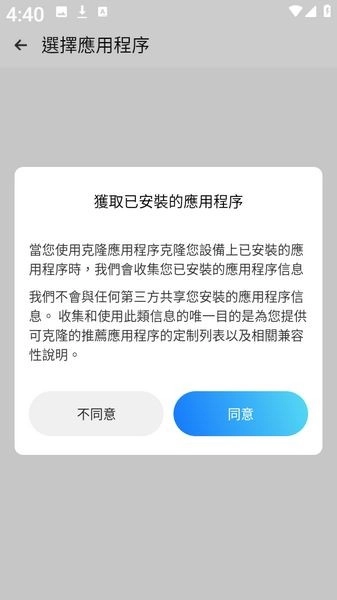 三七通用框架安卓官方版图1