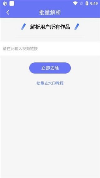 去水印小工具(5)