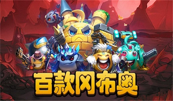 不思议迷宫百度版游戏下载