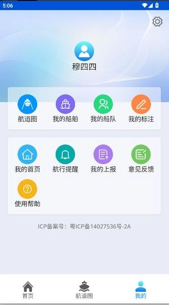 粤航通图3