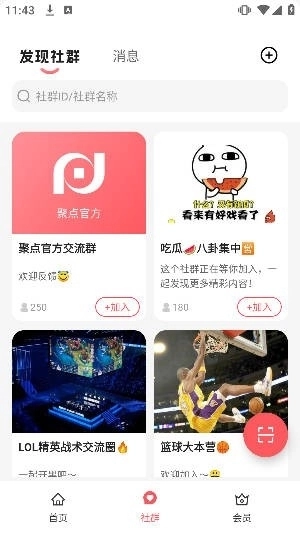 聚点联盟最新版图4