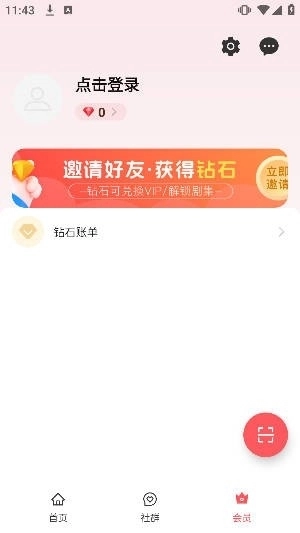 聚点联盟最新版截图4