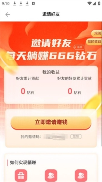 聚点联盟最新版截图2