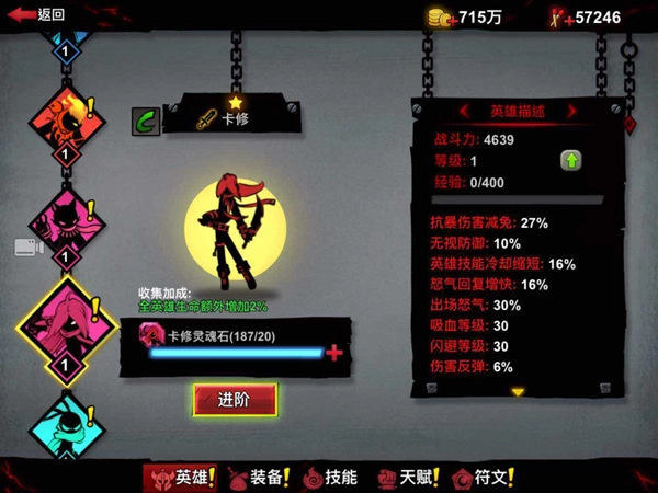 火柴人联盟2安卓版游戏下载