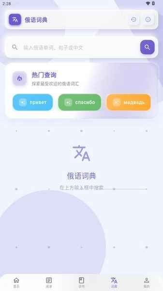 鹅语菌软件免费版图1