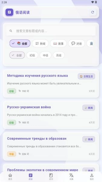 鹅语菌软件免费版图2