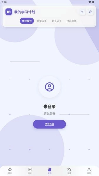 鹅语菌软件免费版图3