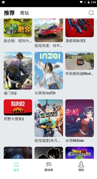 天秀云游原版图3