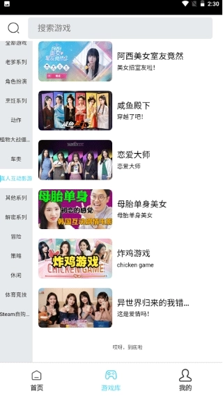 天秀云游原版图2