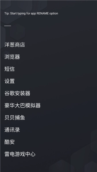 Olauncher极简启动器无广告版图4