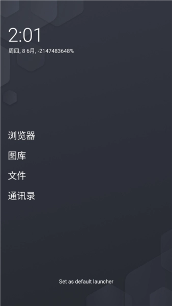 Olauncher极简启动器无广告版图2