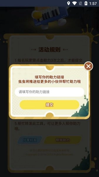 蛋仔派对助力工具软件安卓直装版图3