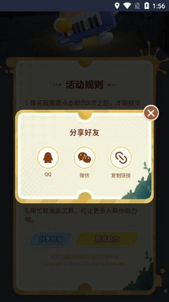蛋仔派对助力工具软件安卓直装版图1