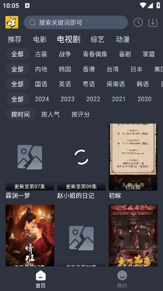 汪汪追剧(2)