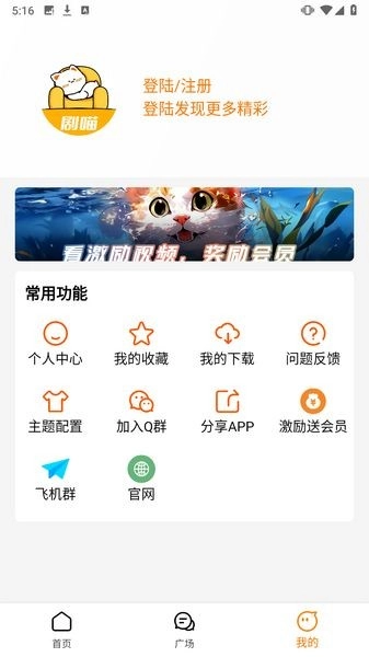 剧喵影视安卓版图1