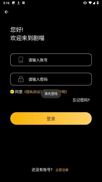 剧喵影视安卓版图2