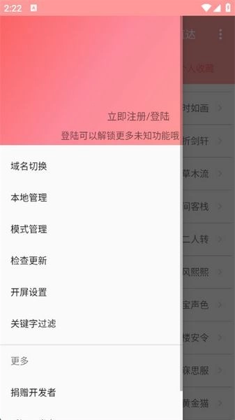 ASRabbit官方最新版图2