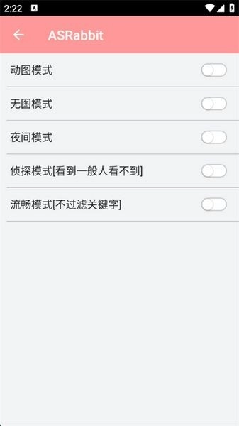 ASRabbit官方最新版图1