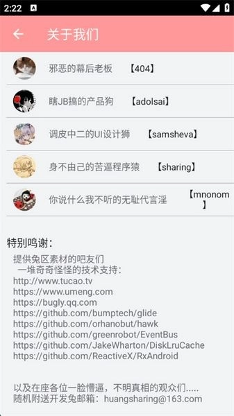 ASRabbit官方最新版图3