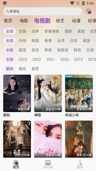 听风影视(2)