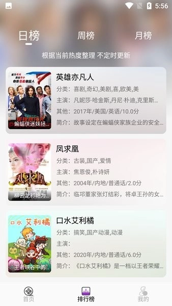 听风影视(1)