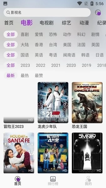 听风影视(3)