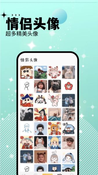 爱主题手机正版(2)