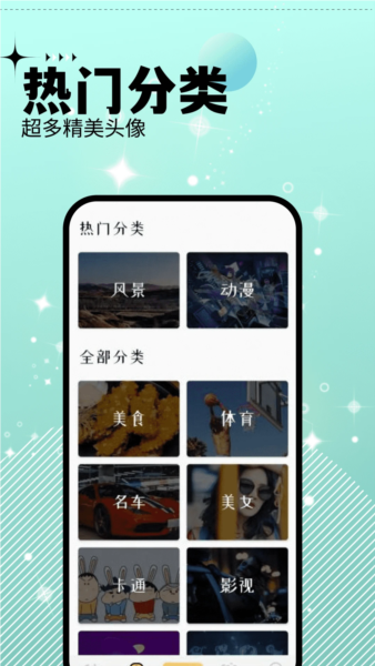 爱主题手机正版(3)