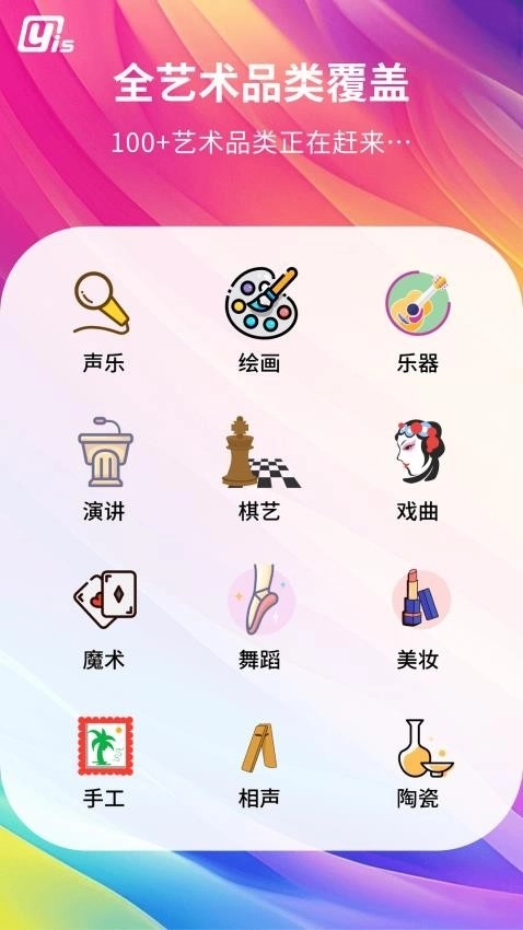 Yis安卓官方版图4