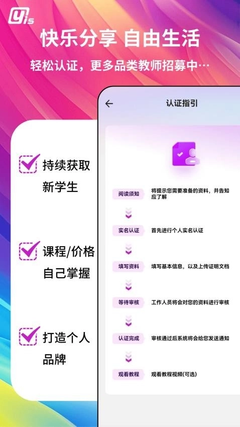 Yis安卓官方版图3