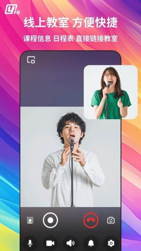 Yis安卓官方版图2